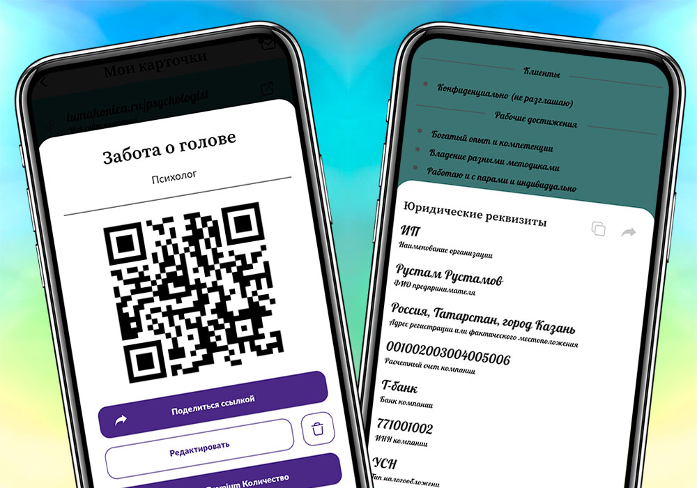 Как сделать личный сайт психолога