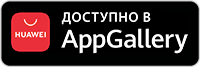 скачать приложение на площадке Huawei AppGallery