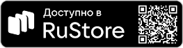 скачать приложение для электронных визиток на площадке rustore